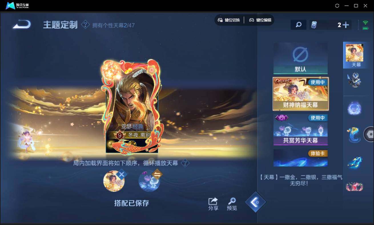 WZCMW3454083王者荣耀账号详情图31