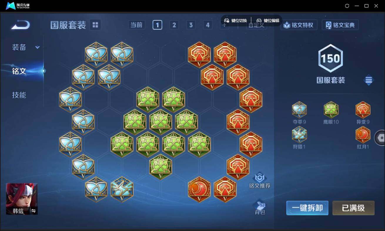 WZCMW3454083王者荣耀账号详情图35