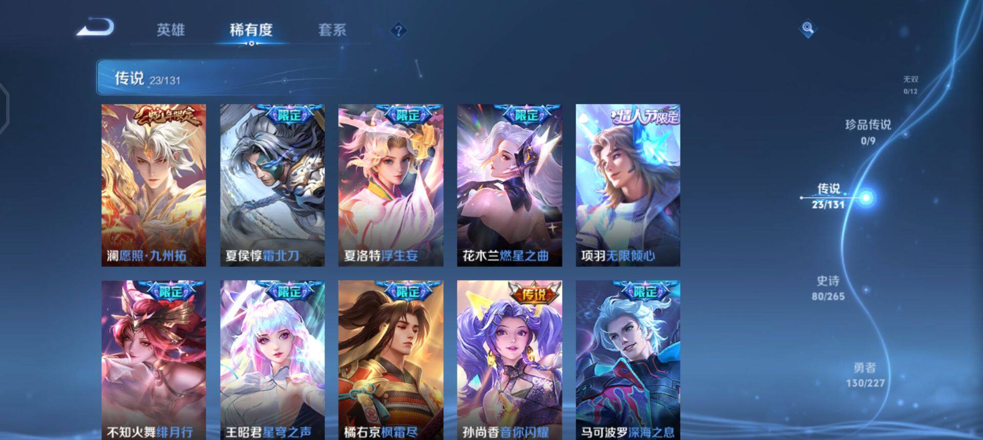 WZQM3445496王者荣耀账号详情图5