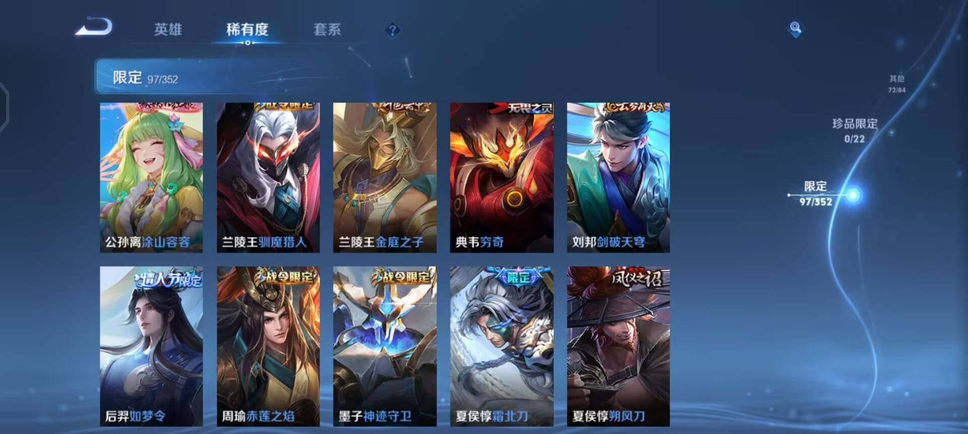 WZQM3445496王者荣耀账号详情图6