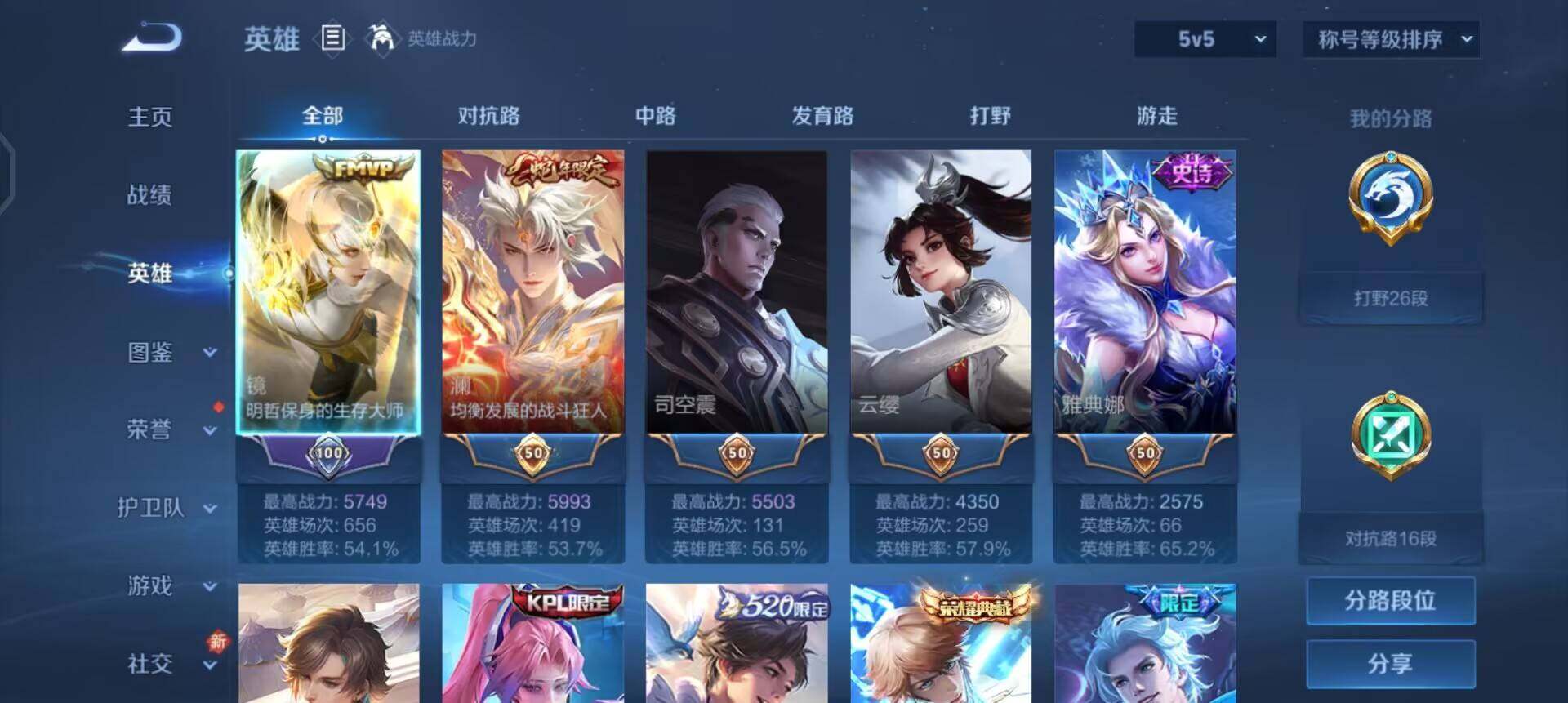 WZQM3445496王者荣耀账号详情图7