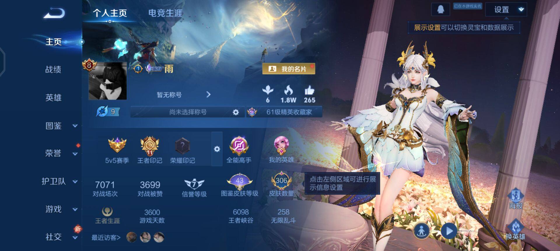 WZQM3445496王者荣耀账号详情图8