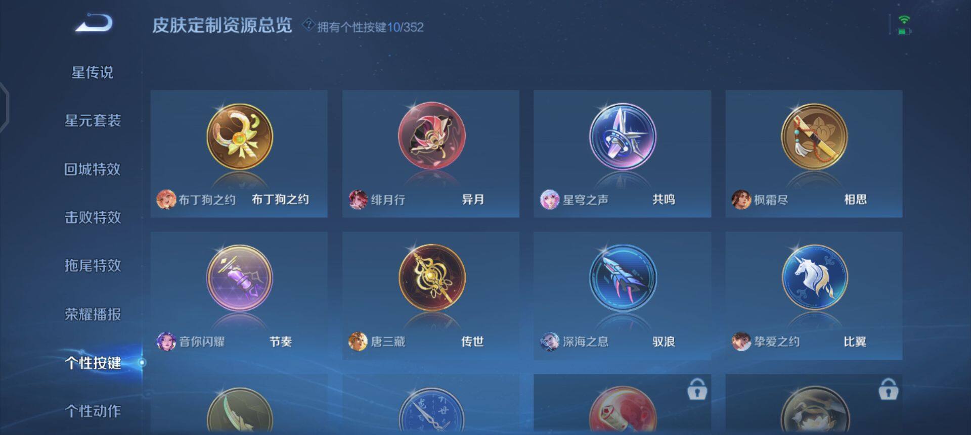 WZQM3445496王者荣耀账号详情图9