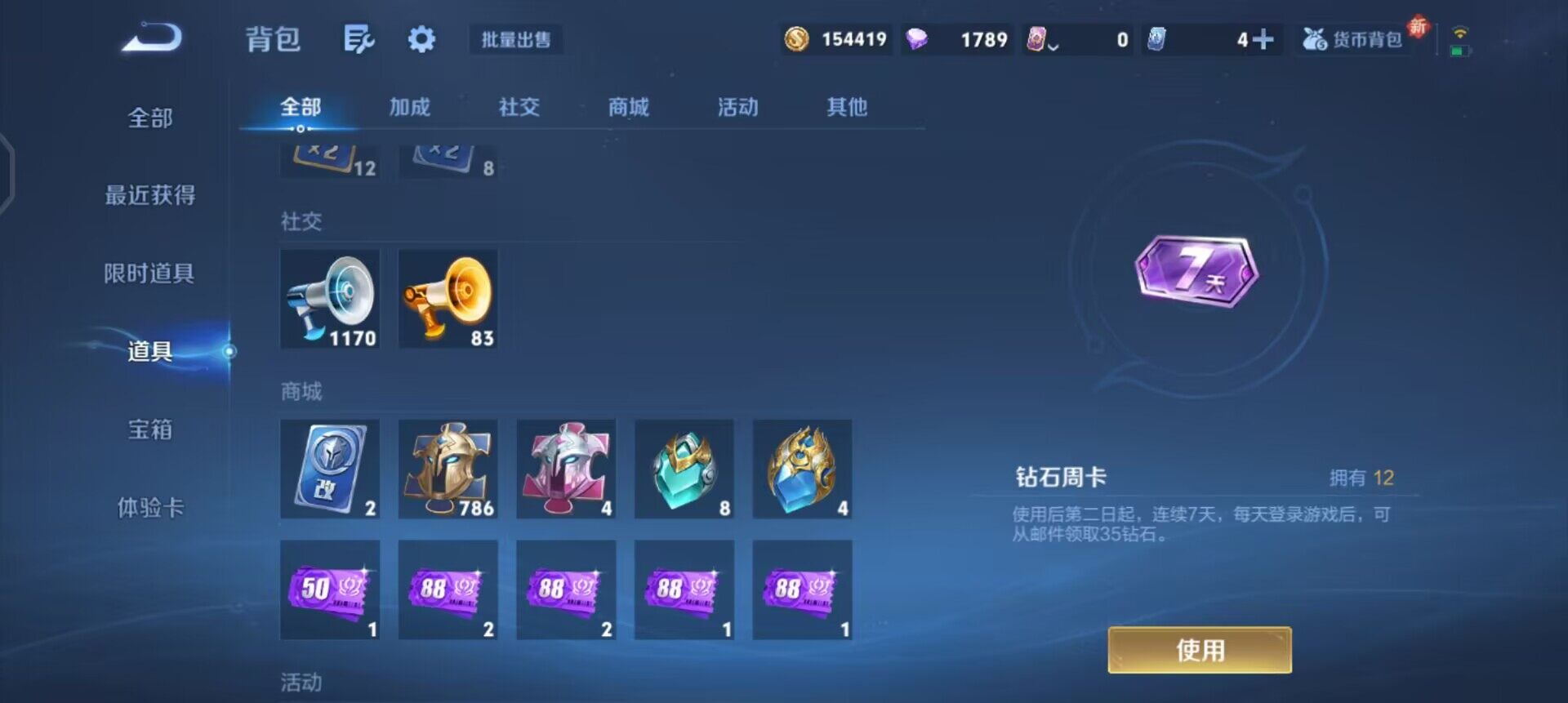 WZQM3445496王者荣耀账号详情图11