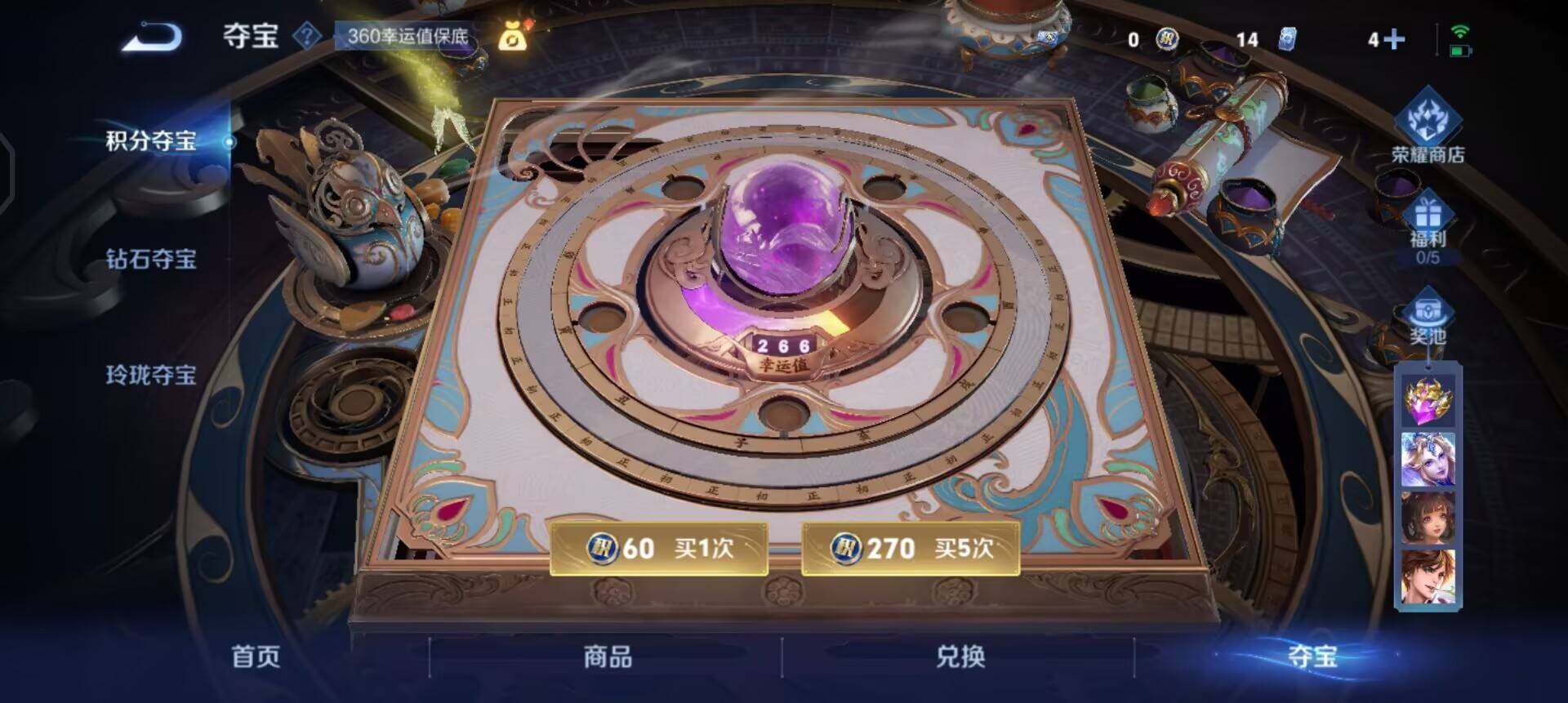 WZQM3445496王者荣耀账号详情图12