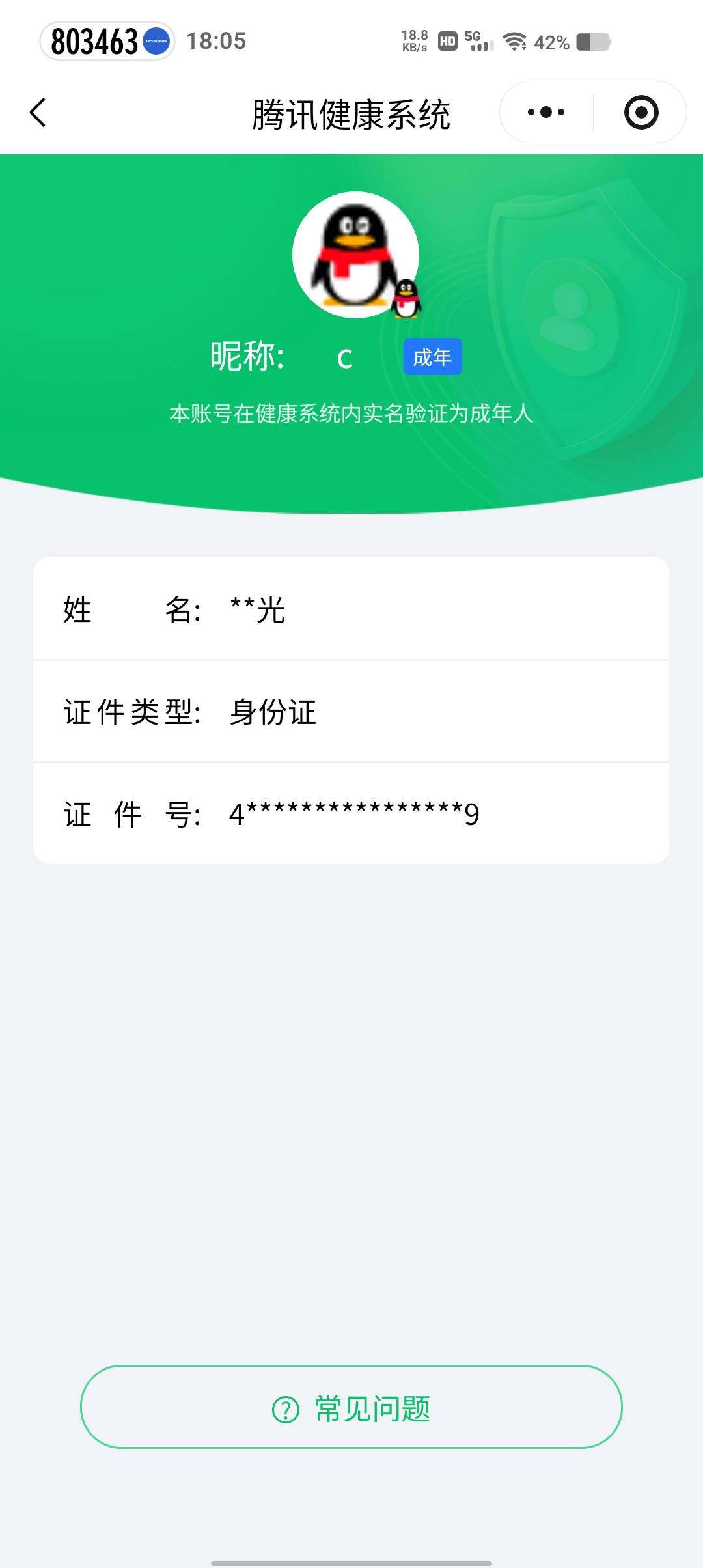 SJZCMW390613三角洲行动账号详情图5 SJZCMW390613三角洲行动账号详情图5