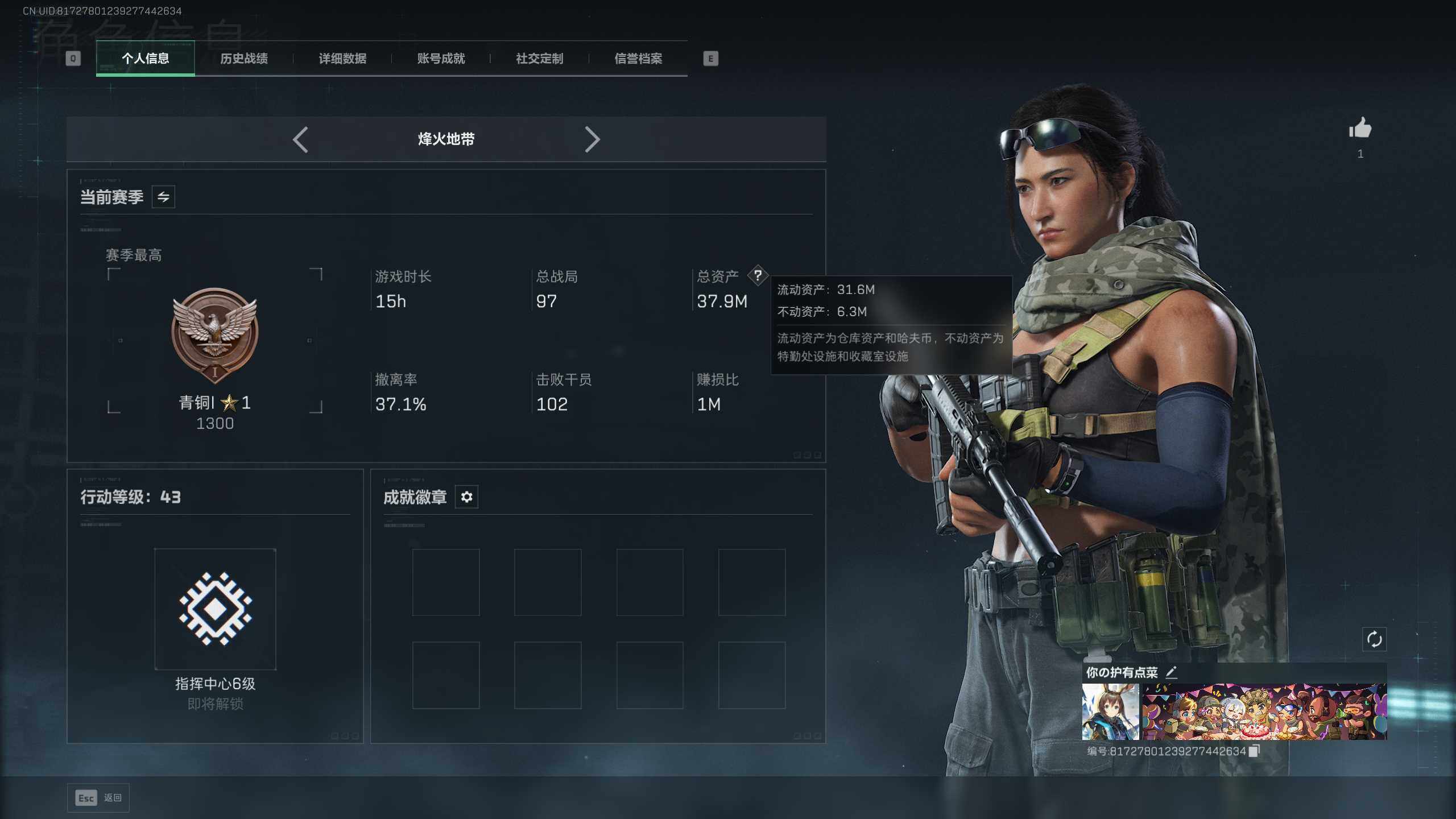 SJZCMW390613三角洲行动账号详情图3 SJZCMW390613三角洲行动账号详情图3