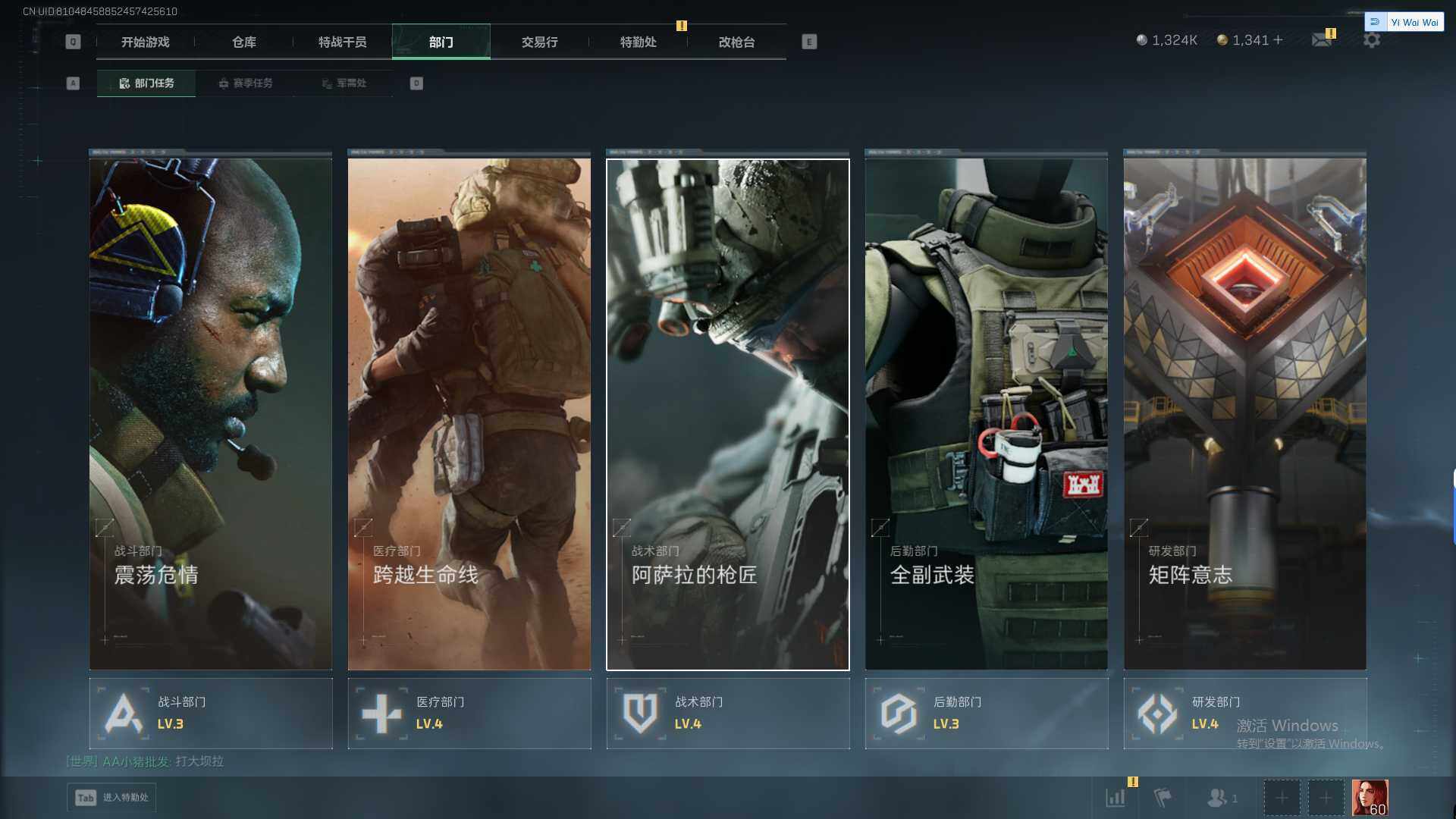 SJZQM390339三角洲行动账号详情图7