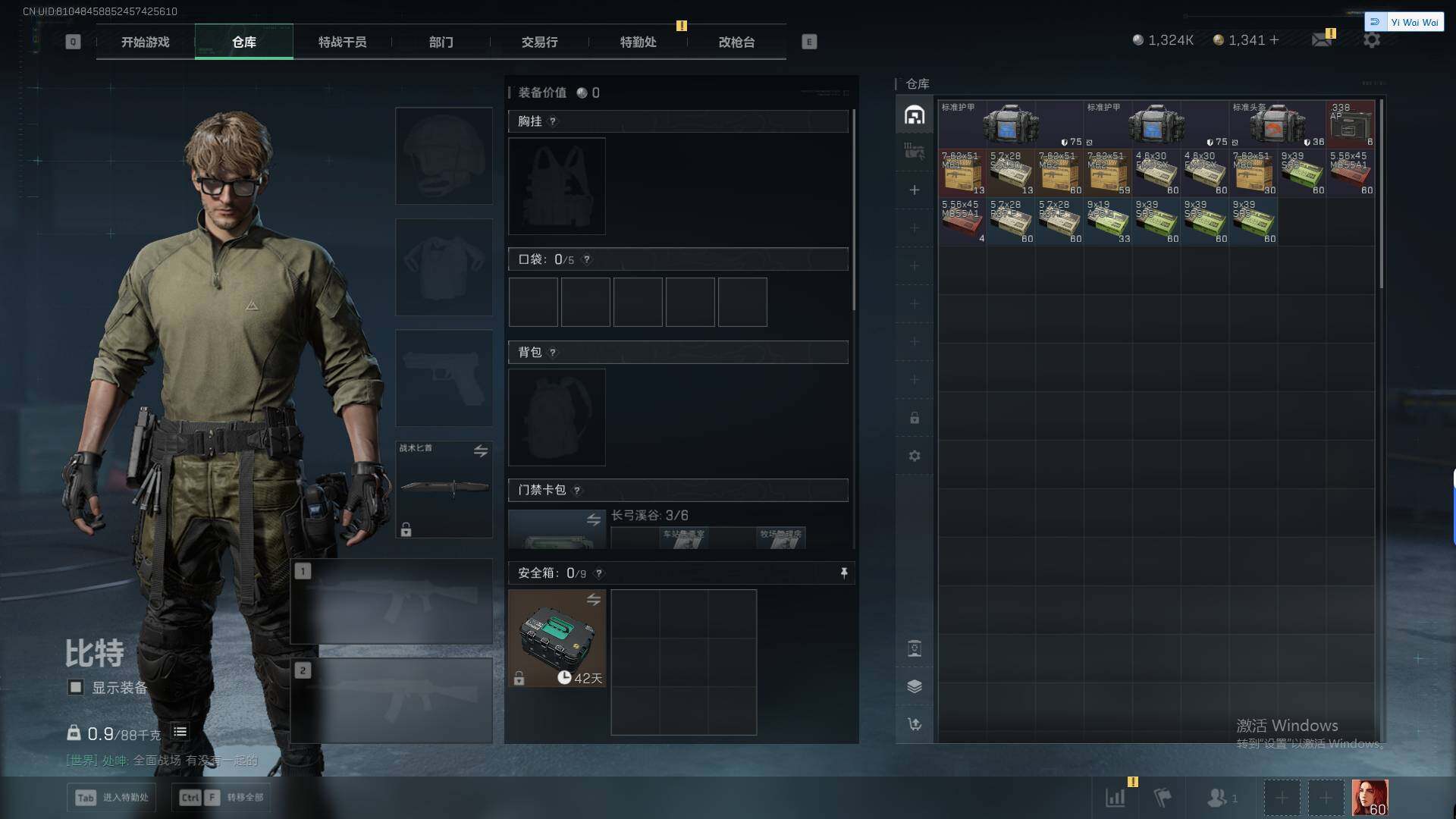 SJZQM390339三角洲行动账号详情图11