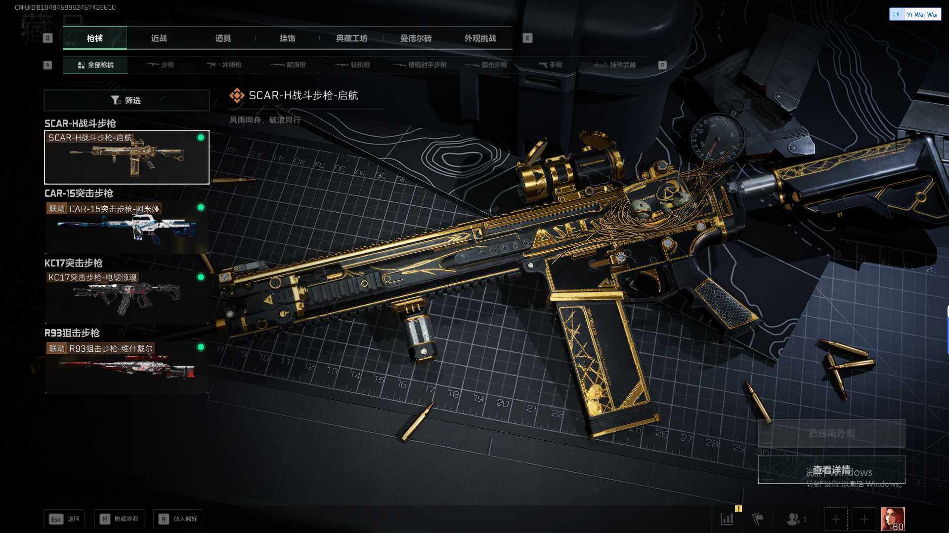 SJZQM390339三角洲行动账号详情图12