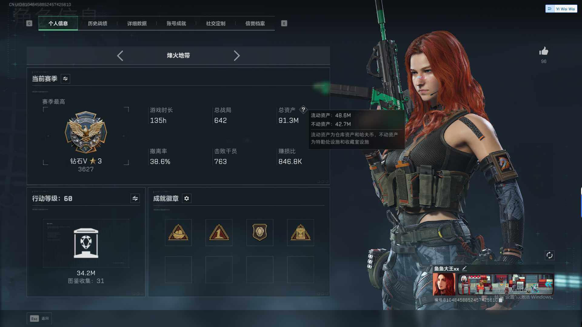 SJZQM390339三角洲行动账号详情图4