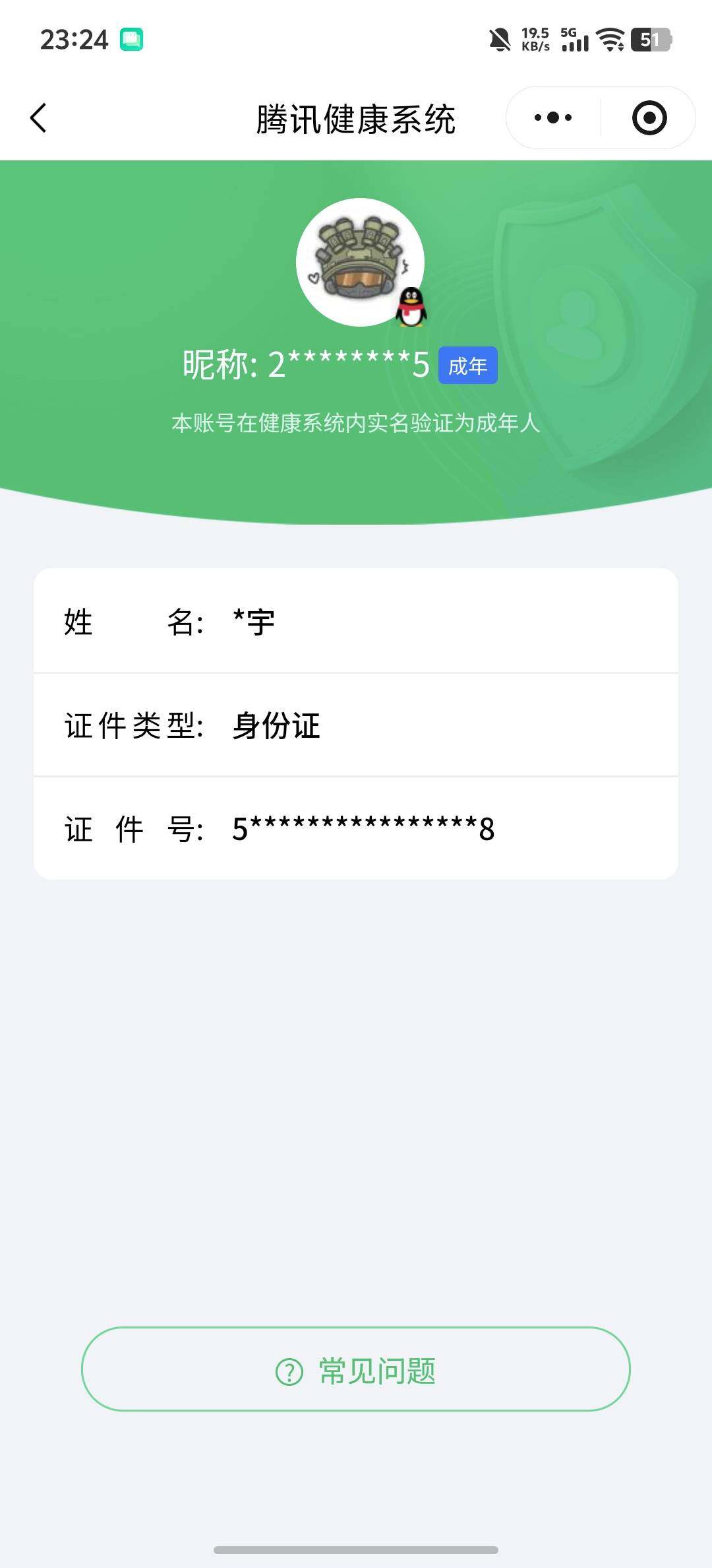 SJZCMW394625三角洲行动账号详情图6 SJZCMW394625三角洲行动账号详情图6