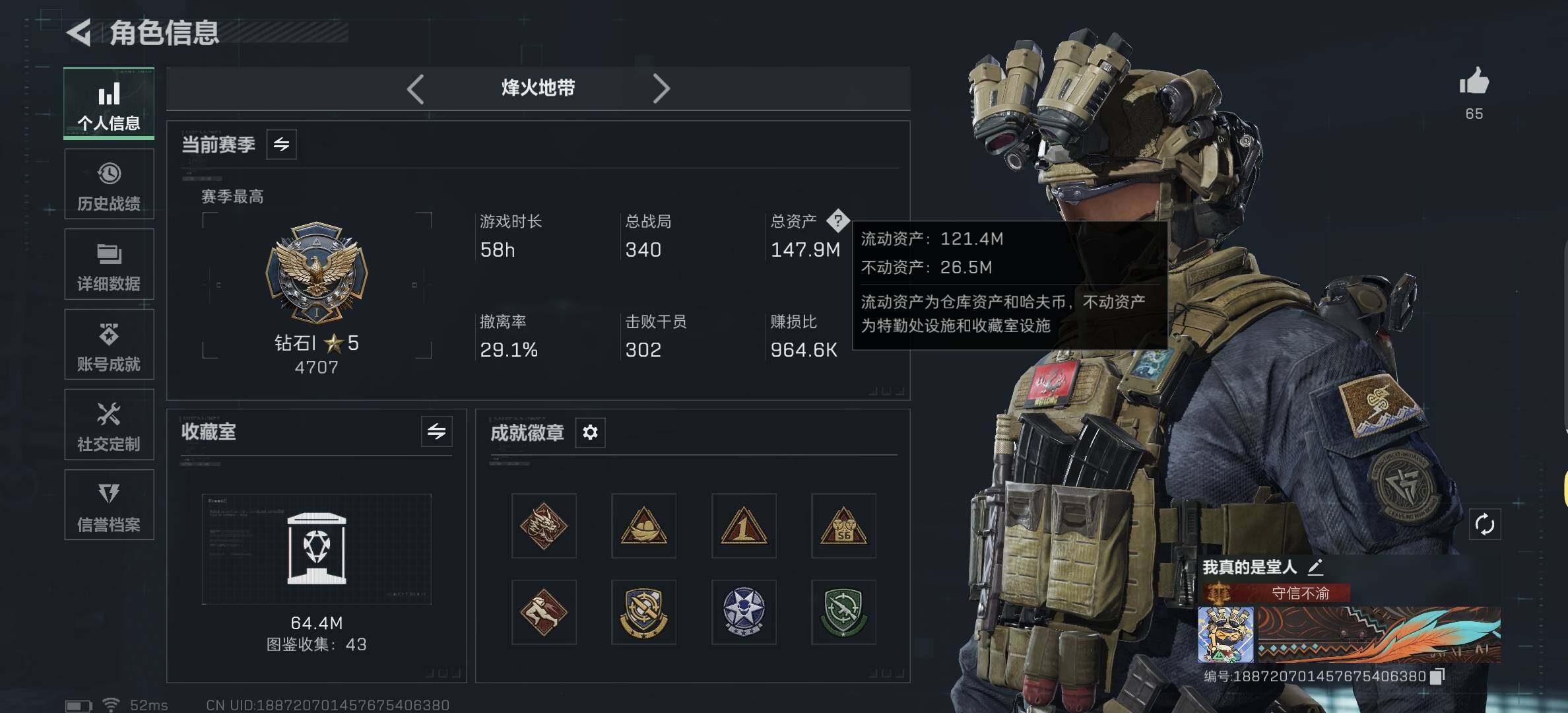 SJZCMW394625三角洲行动账号详情图4 SJZCMW394625三角洲行动账号详情图4