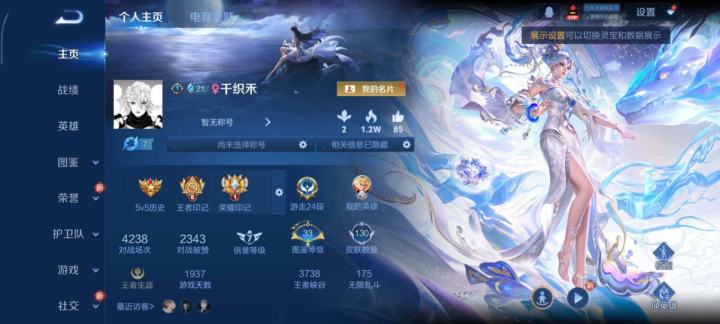 WZCMY3442956王者荣耀账号详情图2