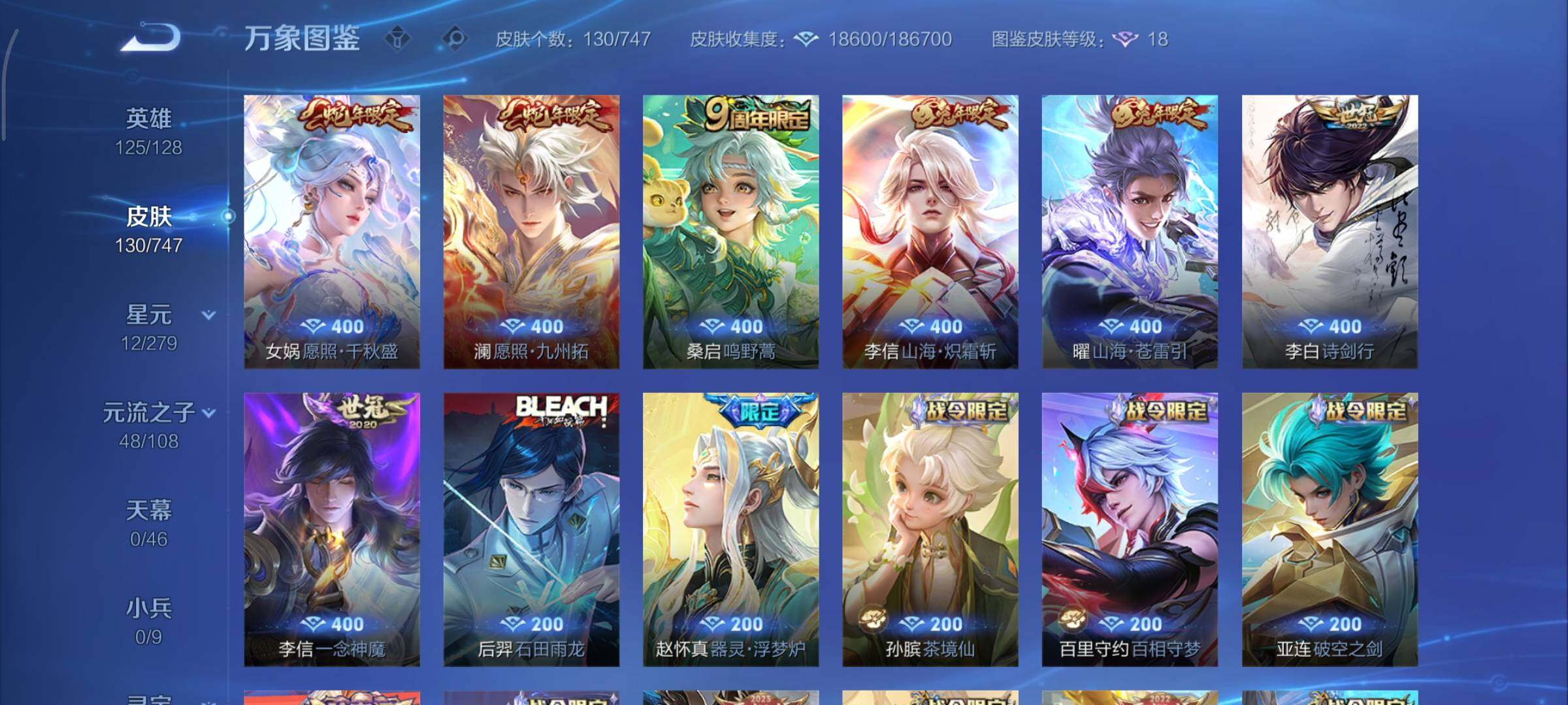 WZCMY3442956王者荣耀账号详情图7