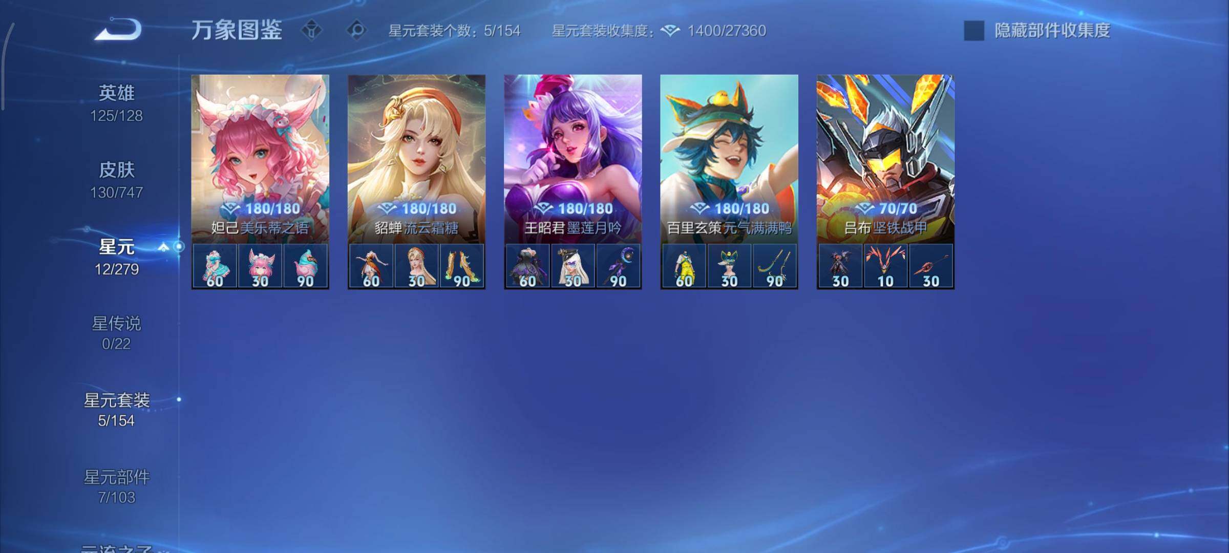 WZCMY3442956王者荣耀账号详情图10