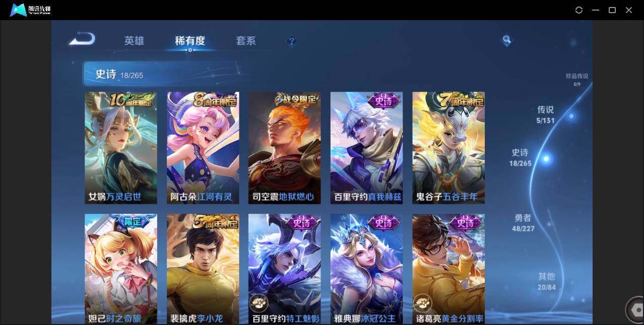 WZCMW450721王者荣耀账号详情图6