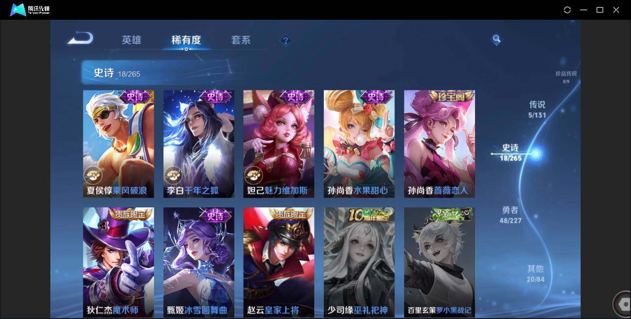 WZCMW450721王者荣耀账号详情图7