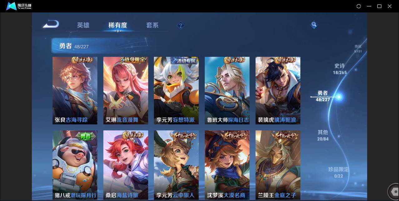 WZCMW450721王者荣耀账号详情图9