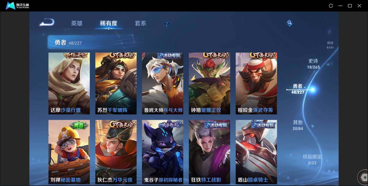 WZCMW450721王者荣耀账号详情图10