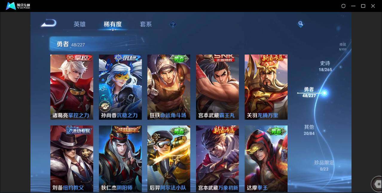 WZCMW450721王者荣耀账号详情图11