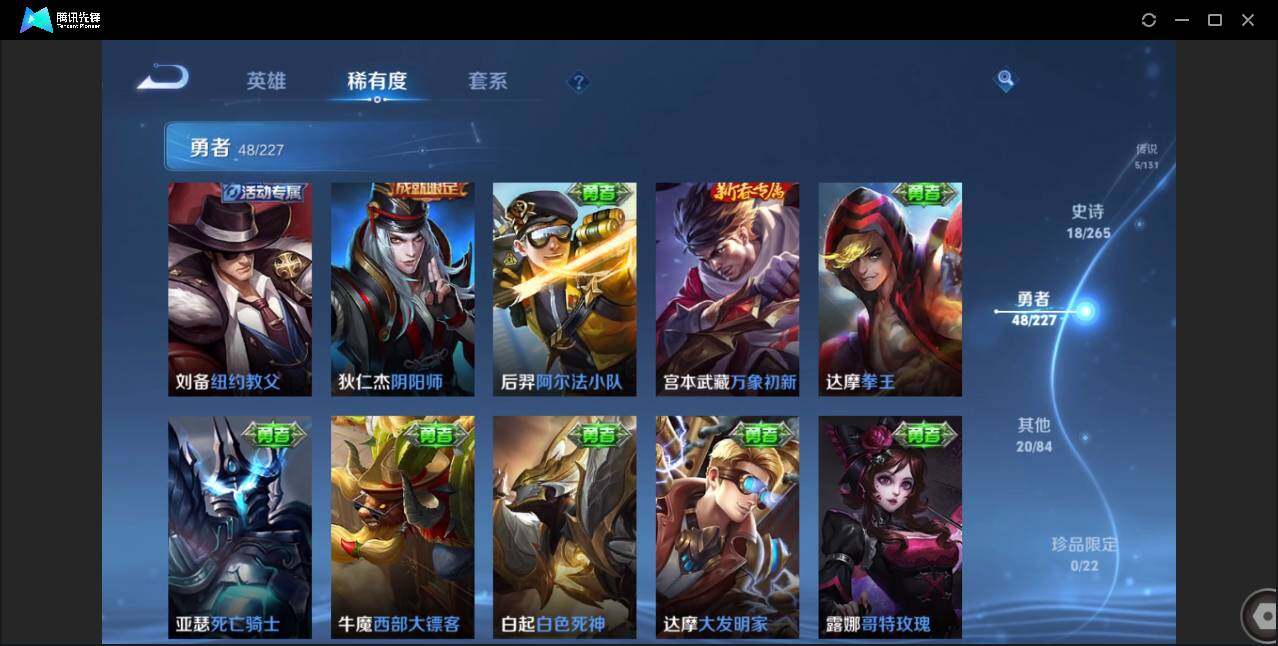 WZCMW450721王者荣耀账号详情图12