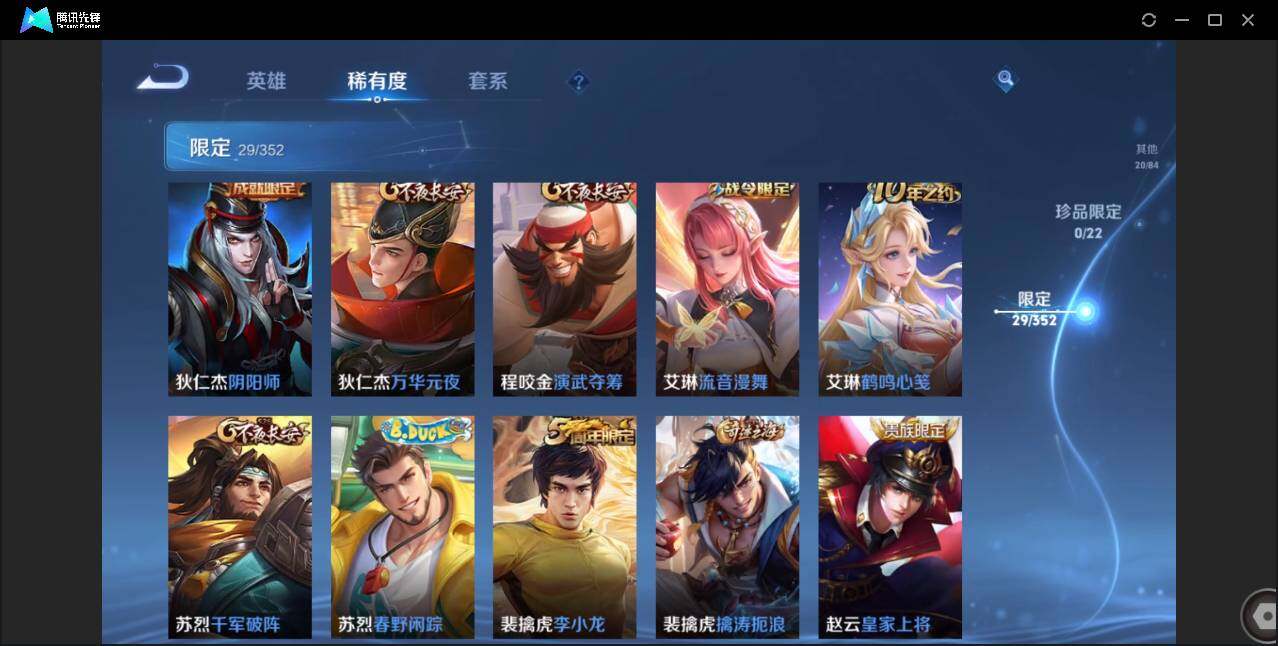 WZCMW450721王者荣耀账号详情图14