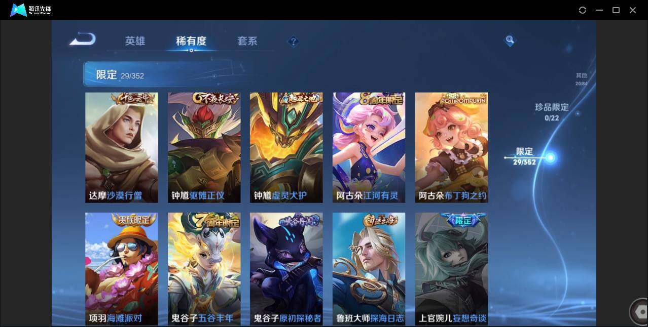 WZCMW450721王者荣耀账号详情图15