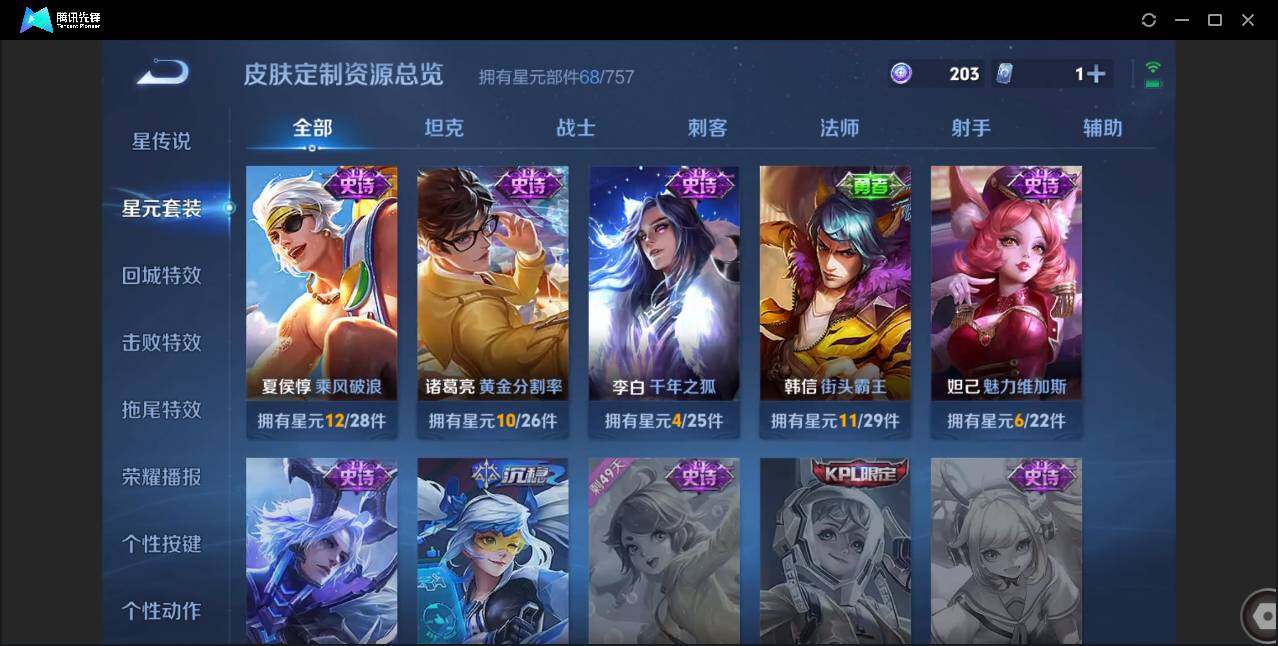 WZCMW450721王者荣耀账号详情图17