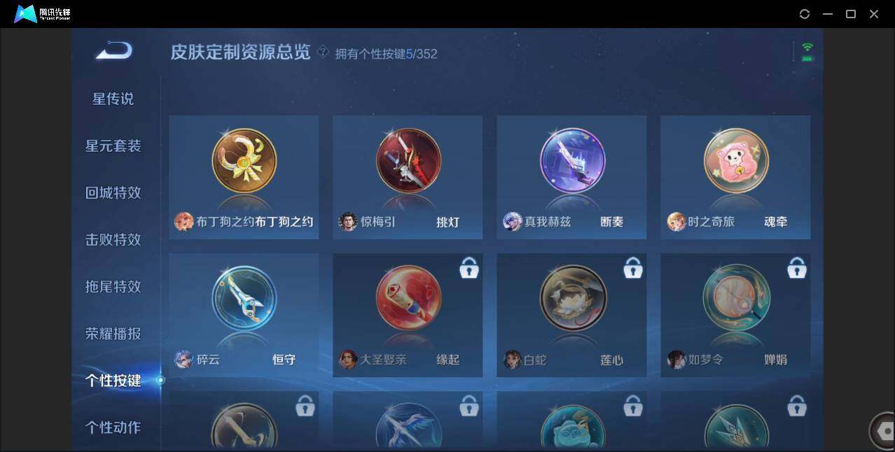 WZCMW450721王者荣耀账号详情图18