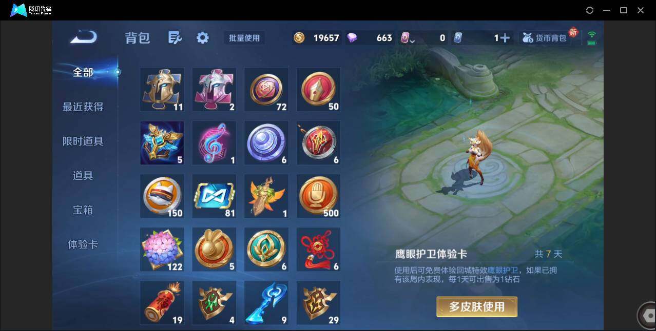 WZCMW450721王者荣耀账号详情图22