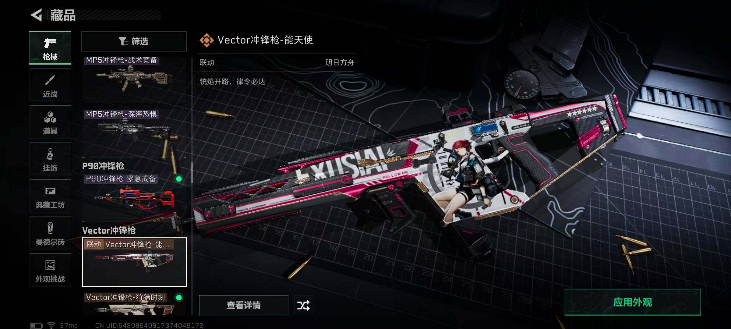 SJZEY390340三角洲行动账号详情图10