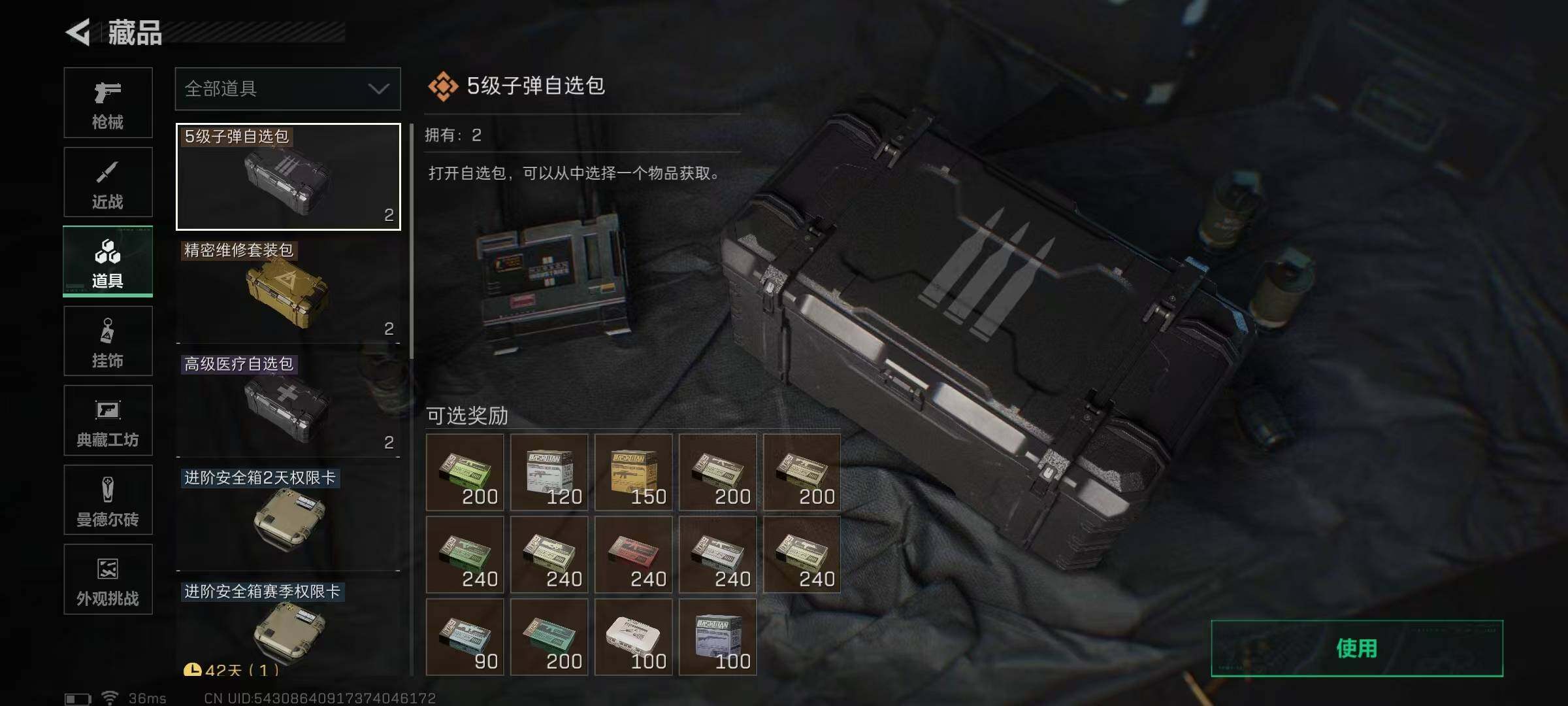 SJZEY390340三角洲行动账号详情图11