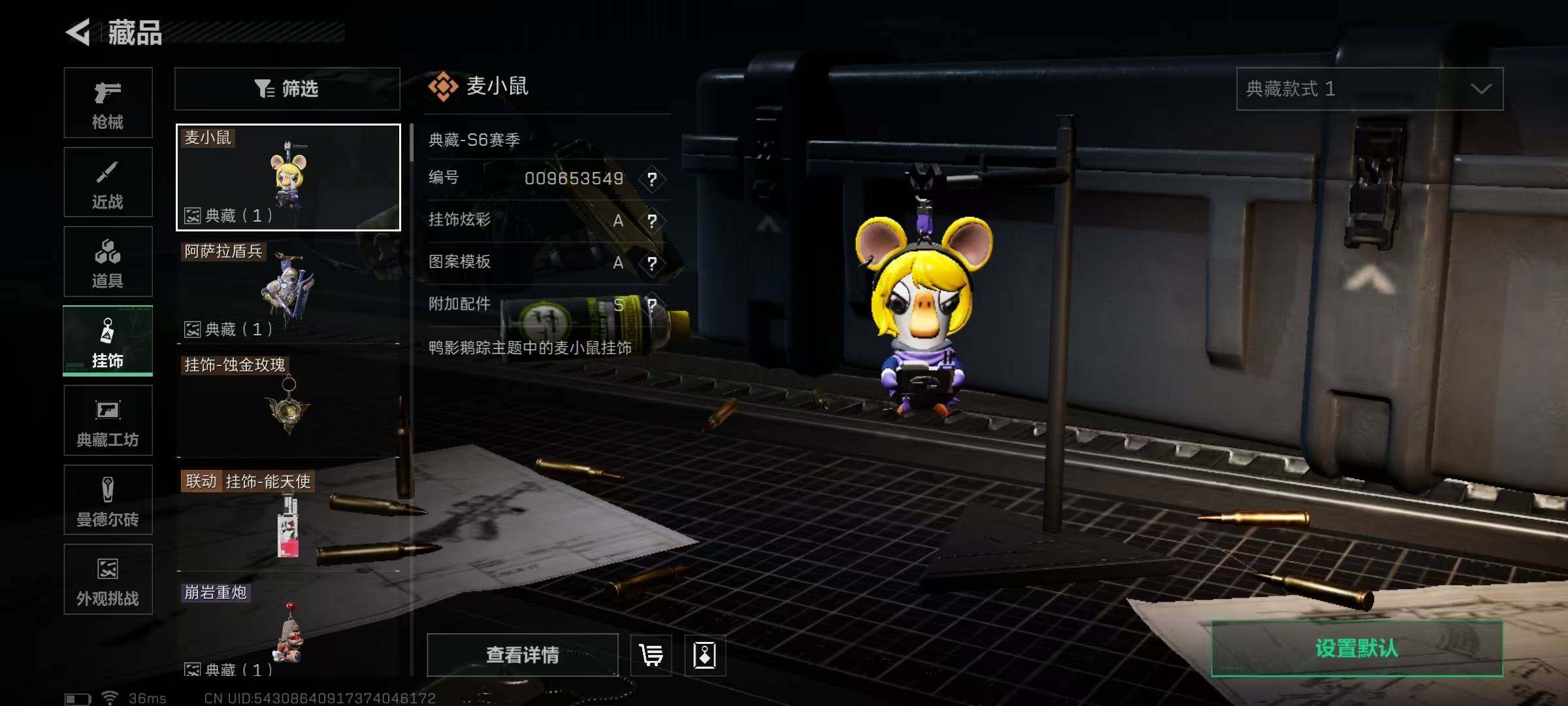 SJZEY390340三角洲行动账号详情图12