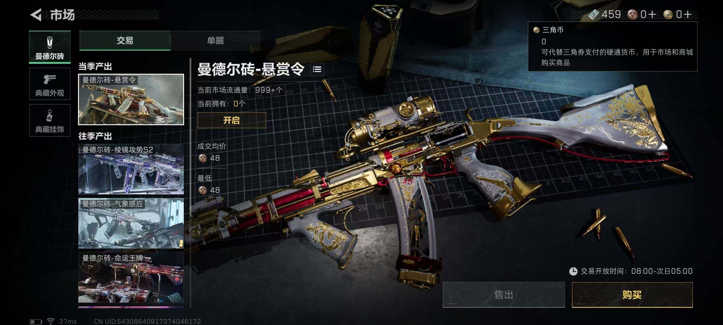 SJZEY390340三角洲行动账号详情图14