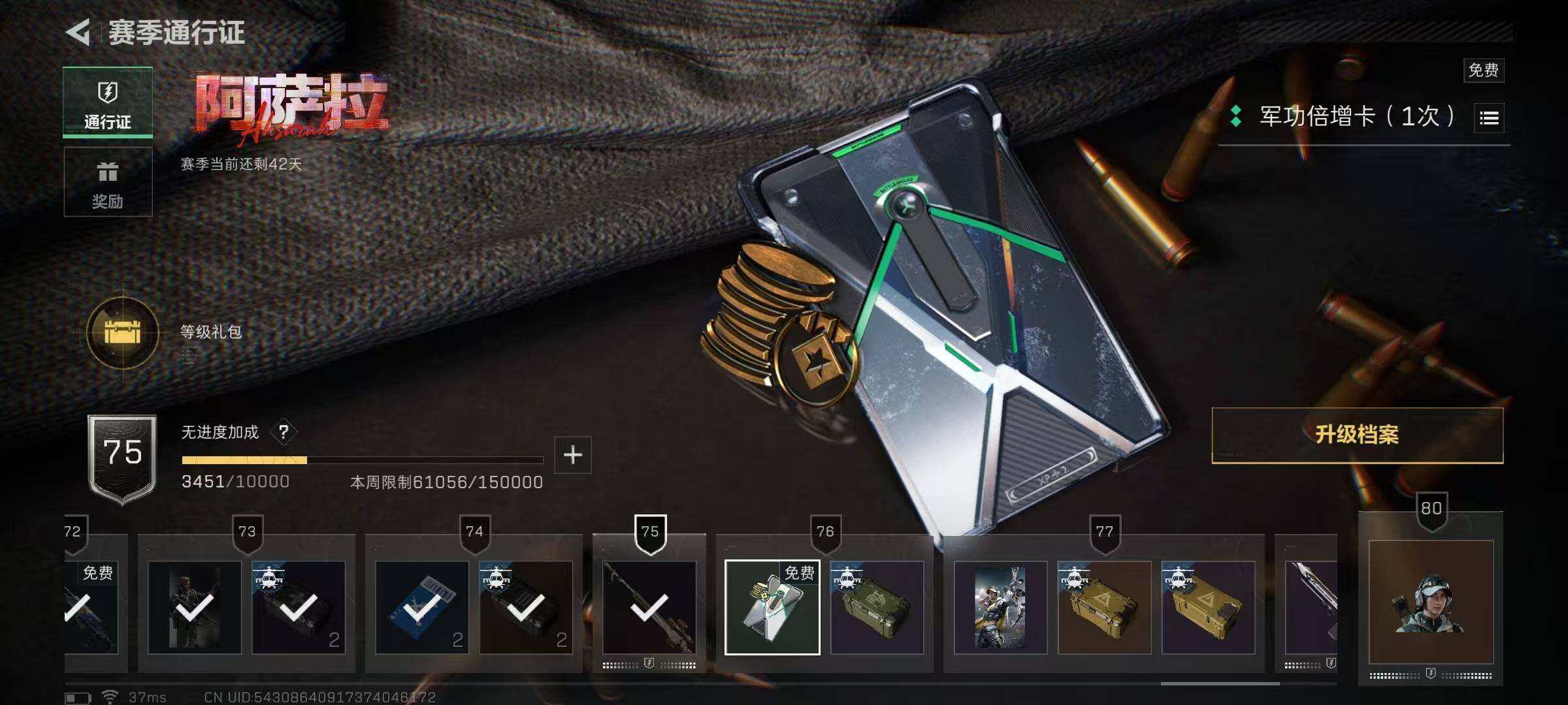 SJZEY390340三角洲行动账号详情图15