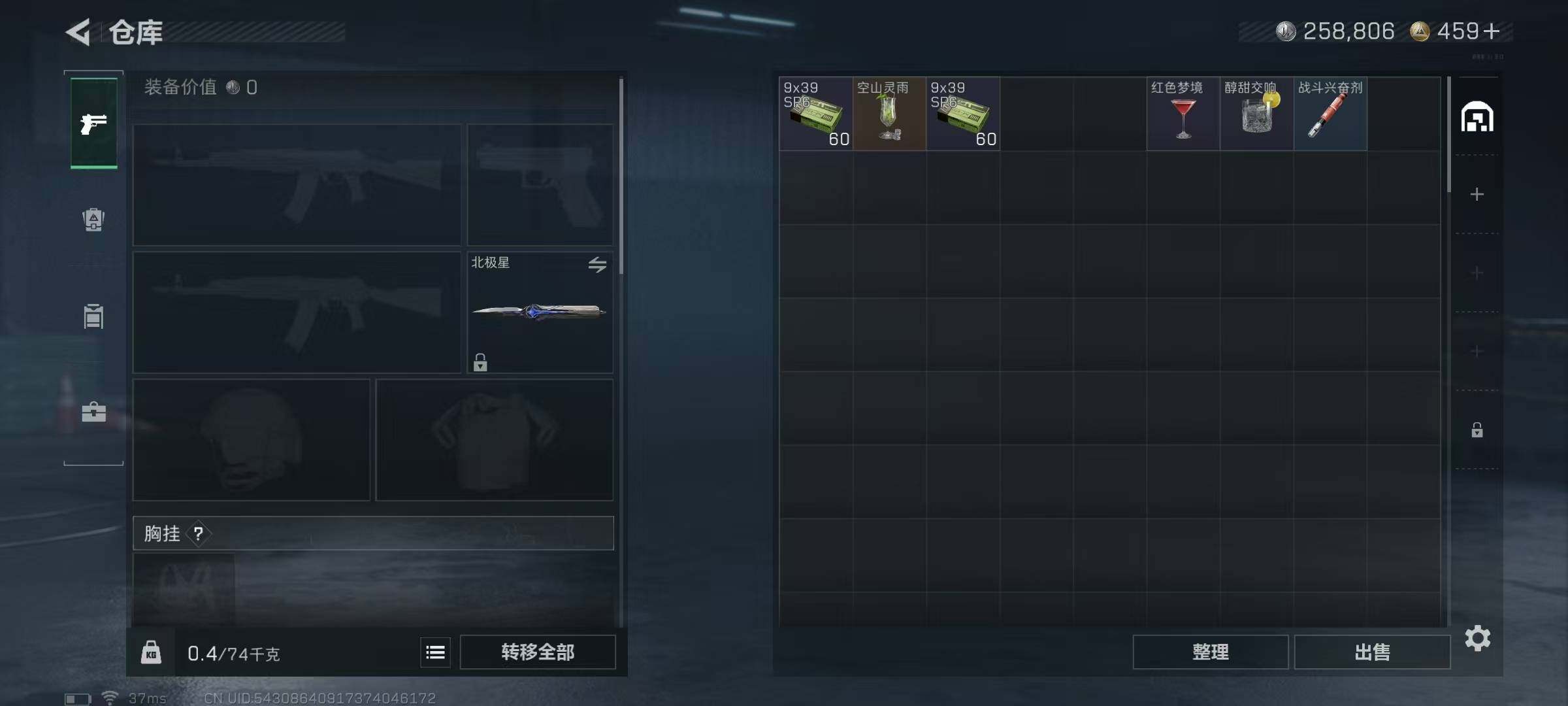 SJZEY390340三角洲行动账号详情图16