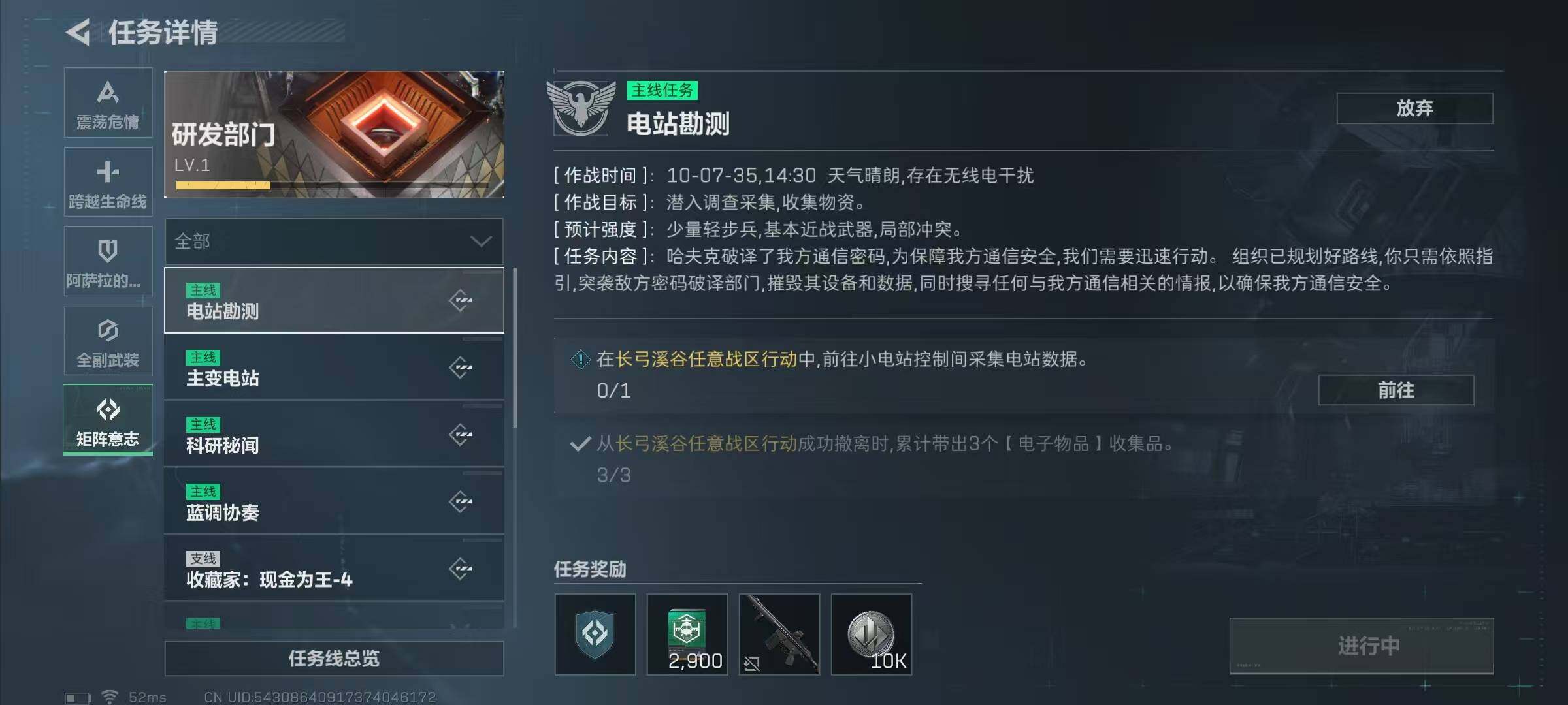 SJZEY390340三角洲行动账号详情图18