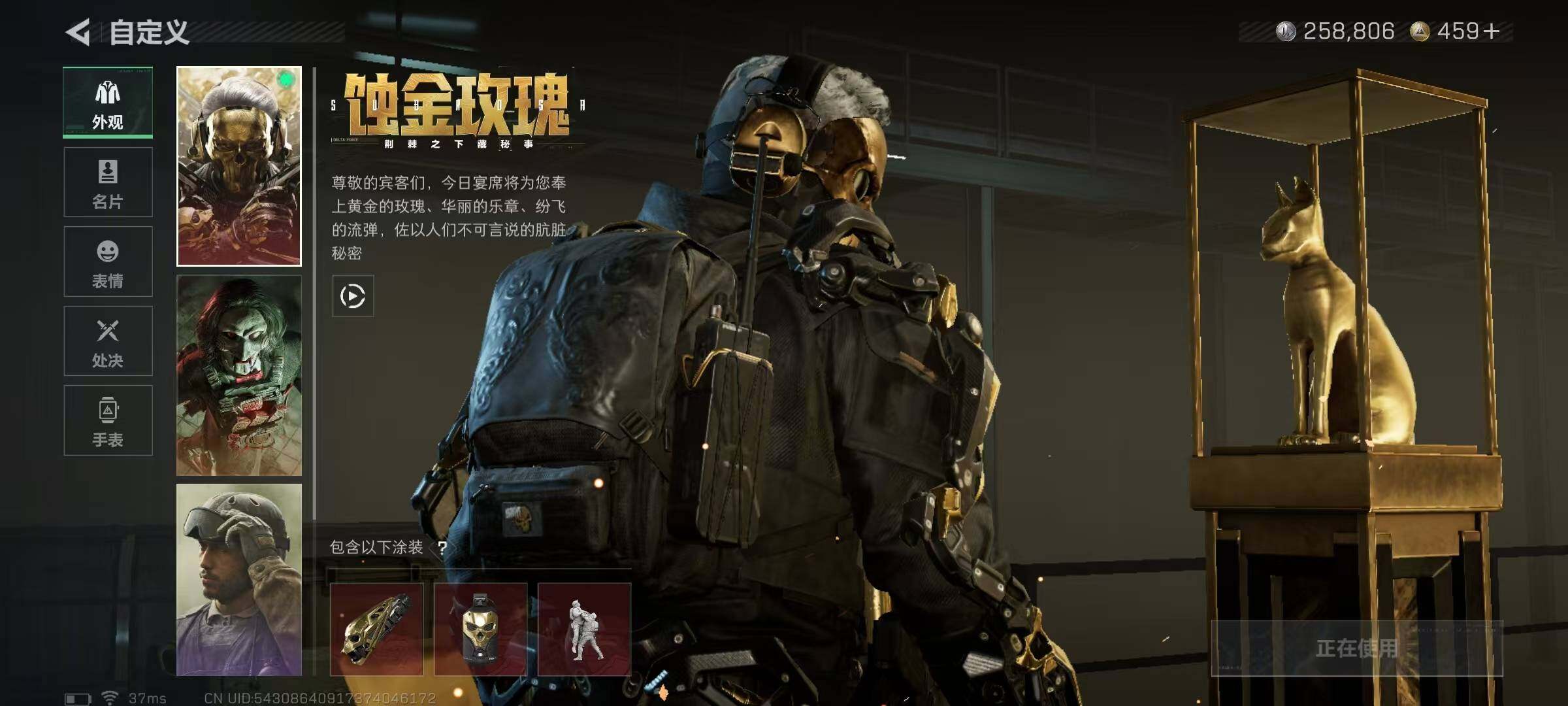 SJZEY390340三角洲行动账号详情图6