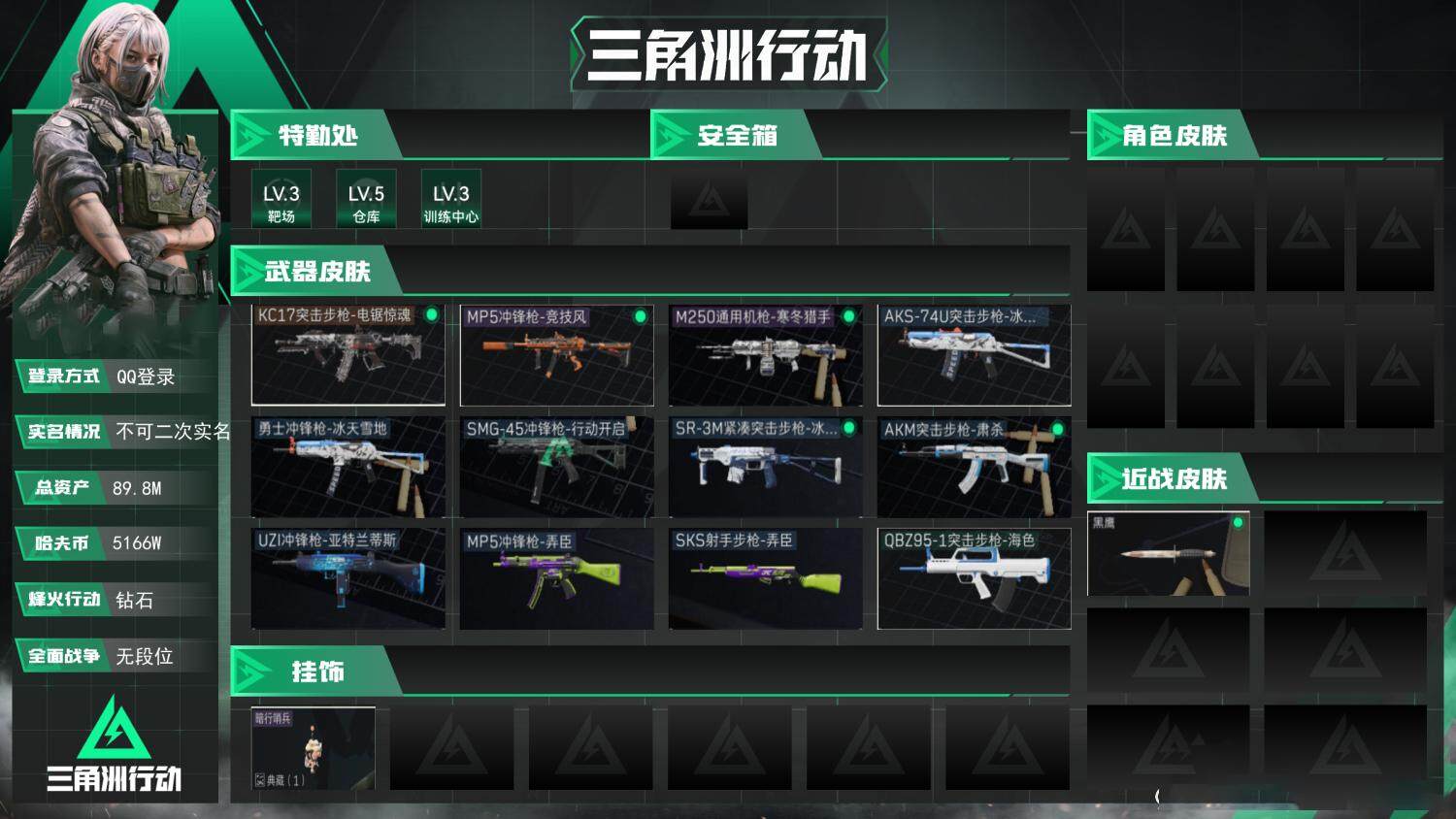 SJZCMW390624三角洲行动账号详情图5