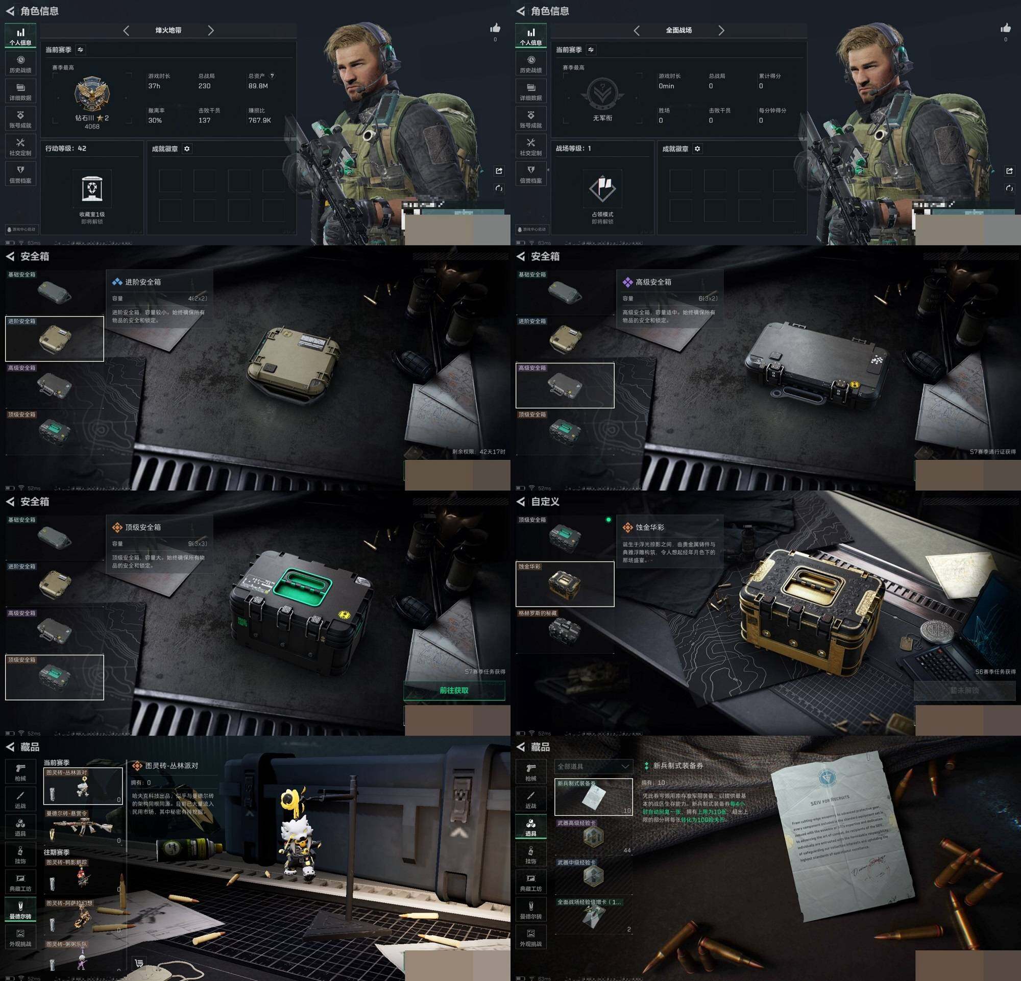 SJZCMW390624三角洲行动账号详情图6