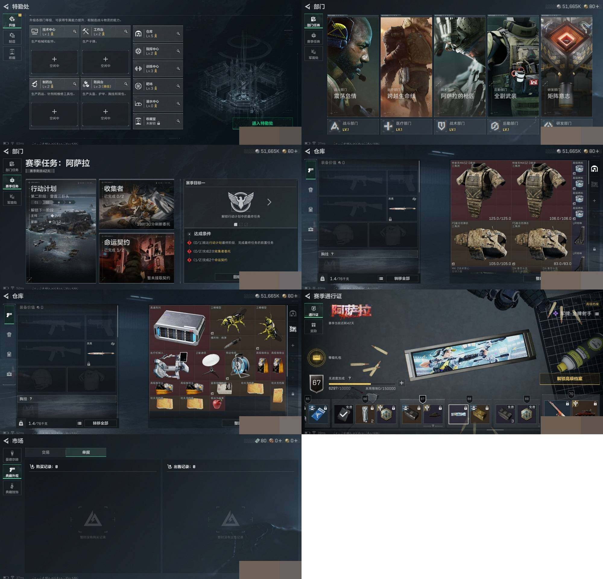 SJZCMW390624三角洲行动账号详情图7