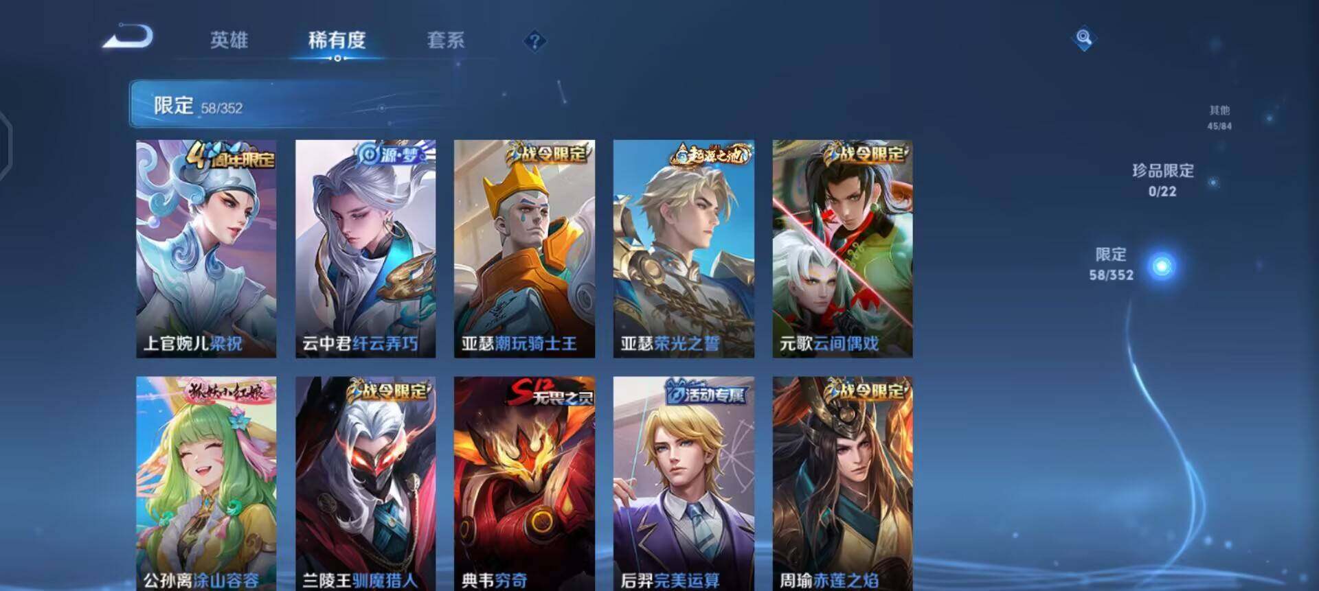 WZQM3445416王者荣耀账号详情图6 WZQM3445416王者荣耀账号详情图6