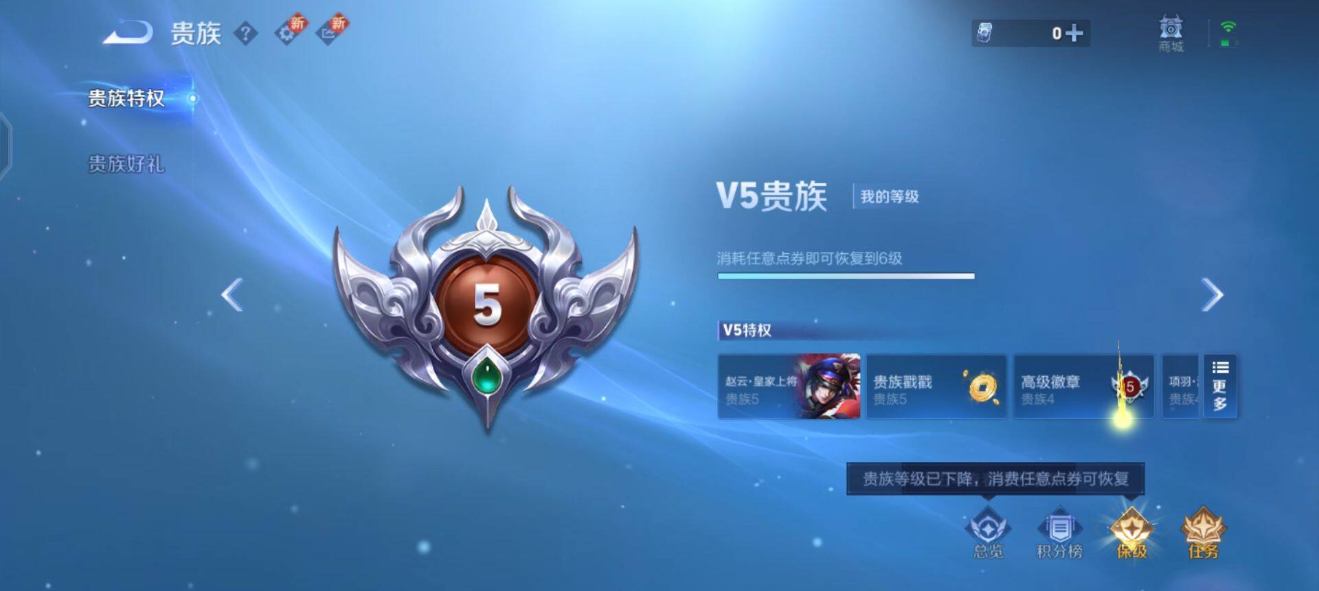 WZQM3445416王者荣耀账号详情图9 WZQM3445416王者荣耀账号详情图9