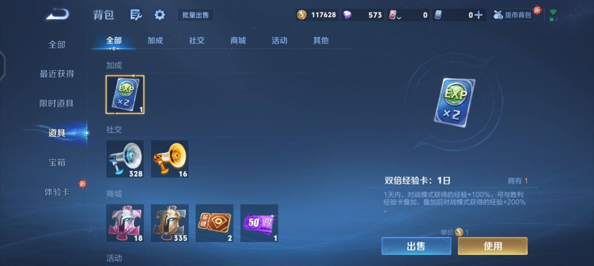 WZQM3445416王者荣耀账号详情图10 WZQM3445416王者荣耀账号详情图10