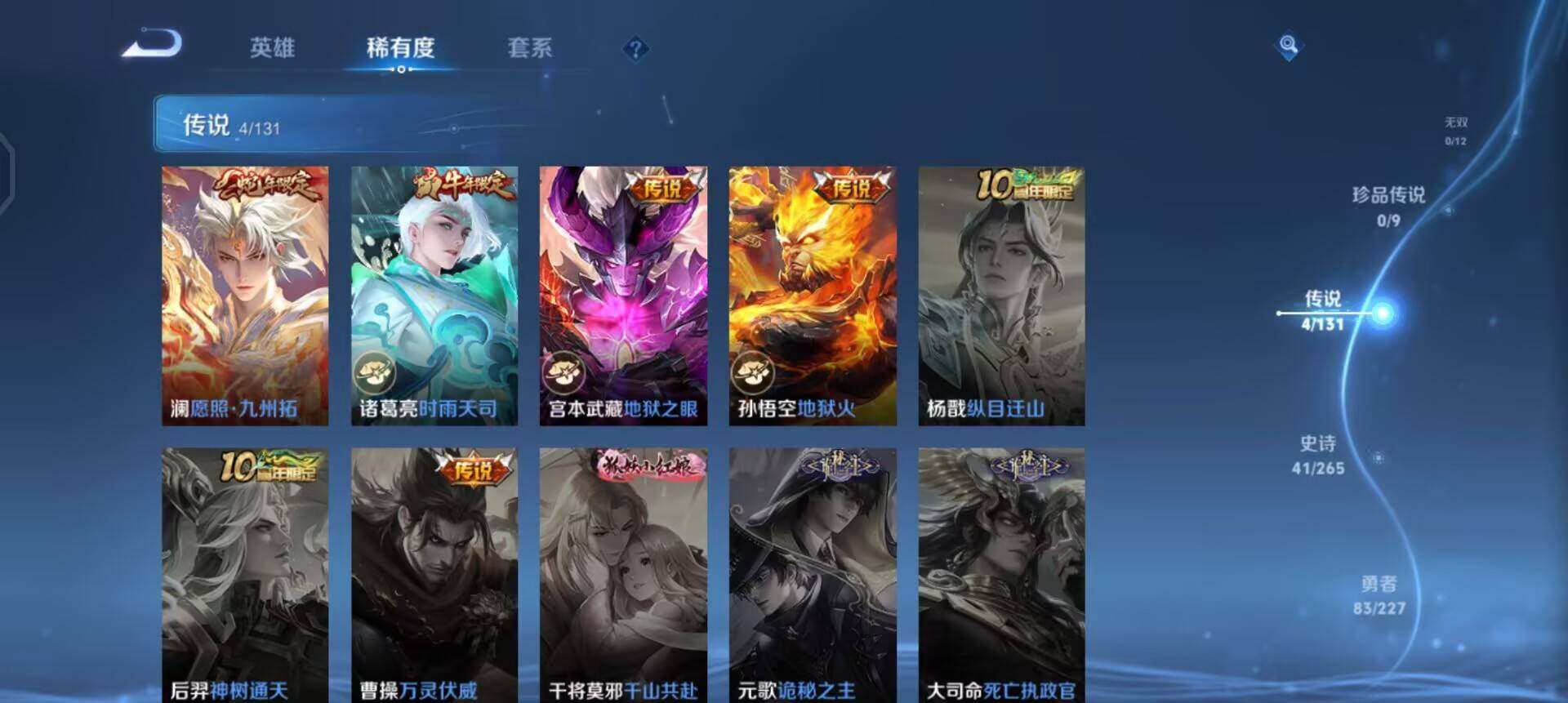 WZQM3445416王者荣耀账号详情图11 WZQM3445416王者荣耀账号详情图11