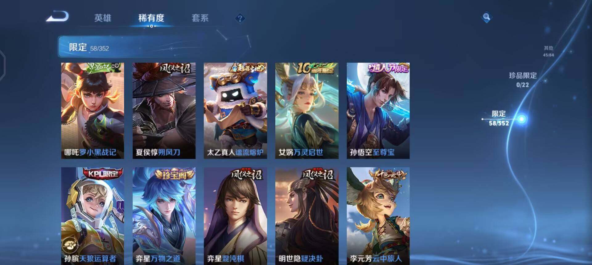 WZQM3445416王者荣耀账号详情图15 WZQM3445416王者荣耀账号详情图15