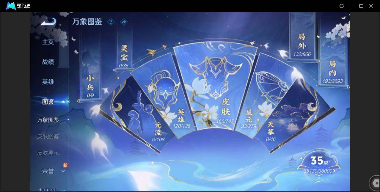 WZCMW3454097王者荣耀账号详情图5