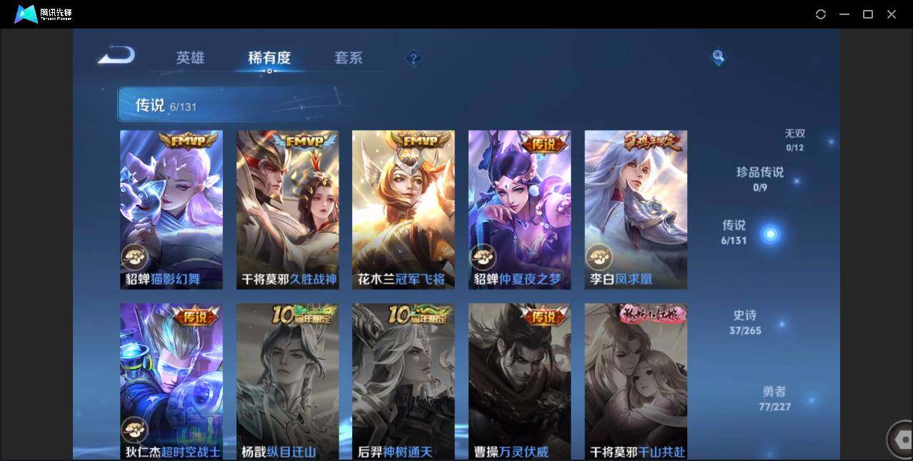 WZCMW3454097王者荣耀账号详情图7