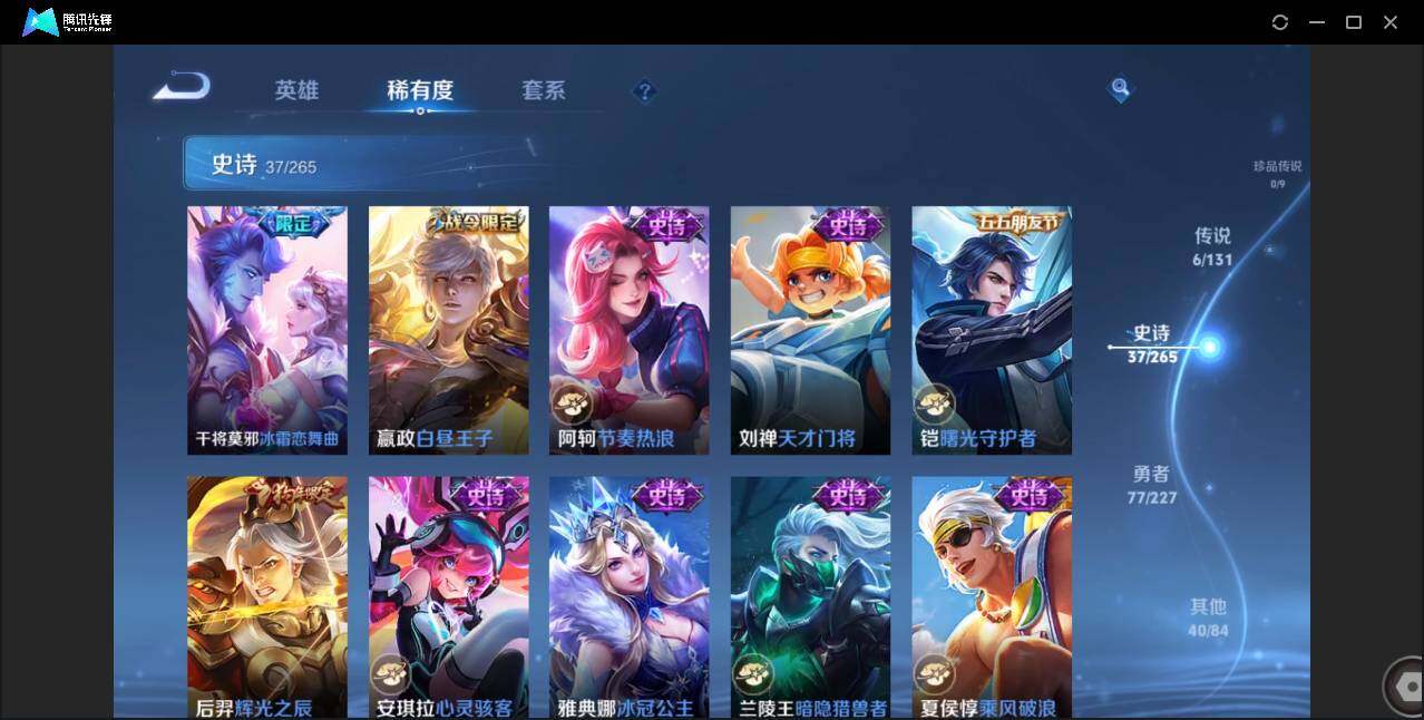 WZCMW3454097王者荣耀账号详情图9